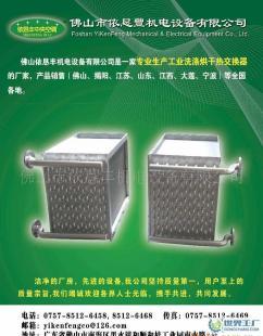 高效穩(wěn)定，供應(yīng)各類(lèi)蒸汽與導(dǎo)熱油換熱器 工業(yè)熱能交換的可靠解決方案