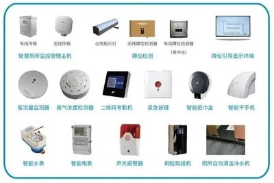 廁所智慧化 揭秘?cái)?shù)十億市場藍(lán)海，網(wǎng)絡(luò)系統(tǒng)集成的核心價值