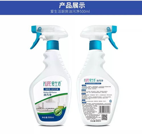 日用品系列│綠葉愛(ài)生活油污凈 高效潔凈，守護(hù)家庭健康